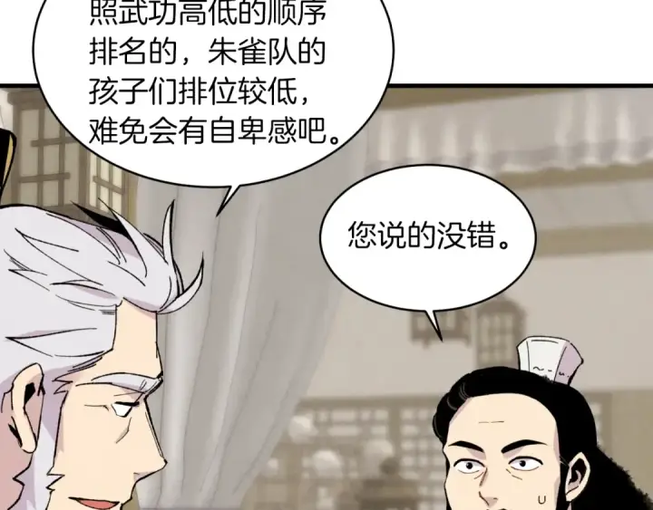 《飞雷刀》第41话 弄巧成拙图66