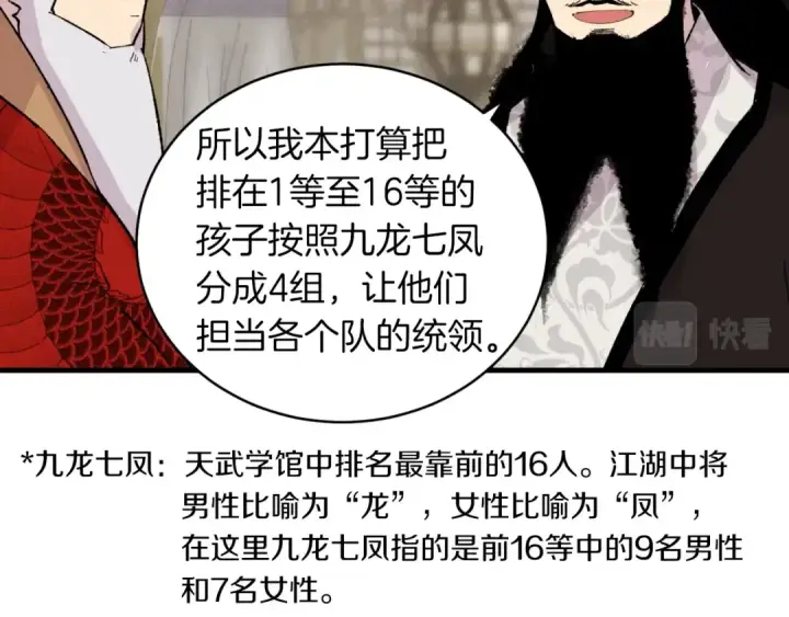 《飞雷刀》第41话 弄巧成拙图67