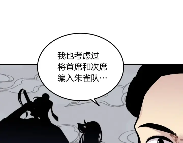 《飞雷刀》第41话 弄巧成拙图69