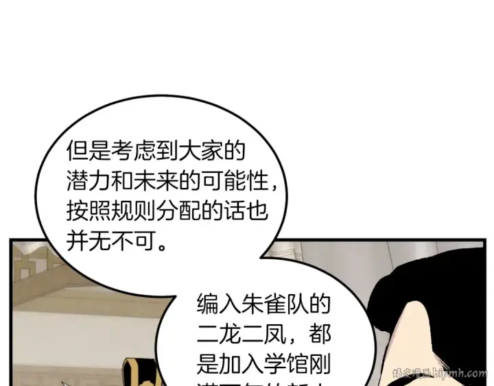 《飞雷刀》第41话 弄巧成拙图72