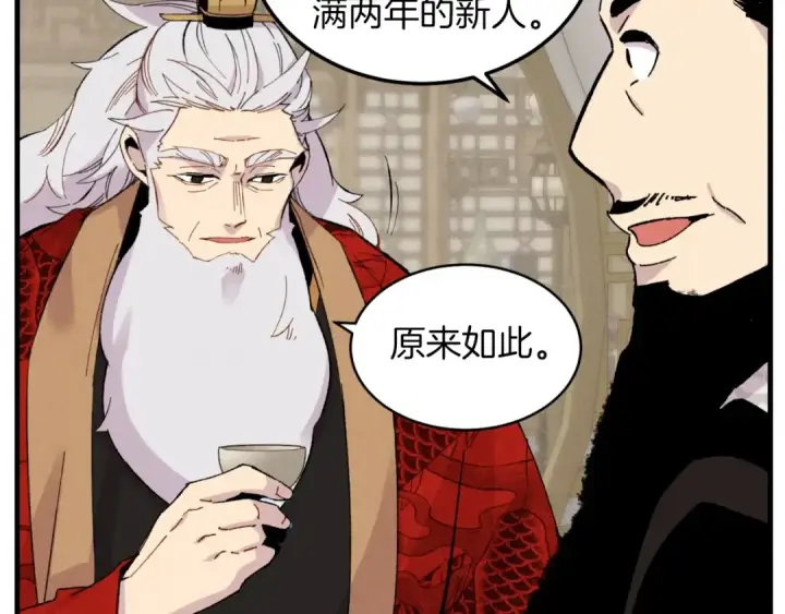 《飞雷刀》第41话 弄巧成拙图73