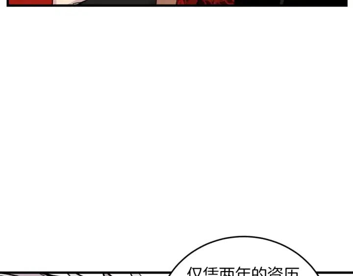 《飞雷刀》第41话 弄巧成拙图74