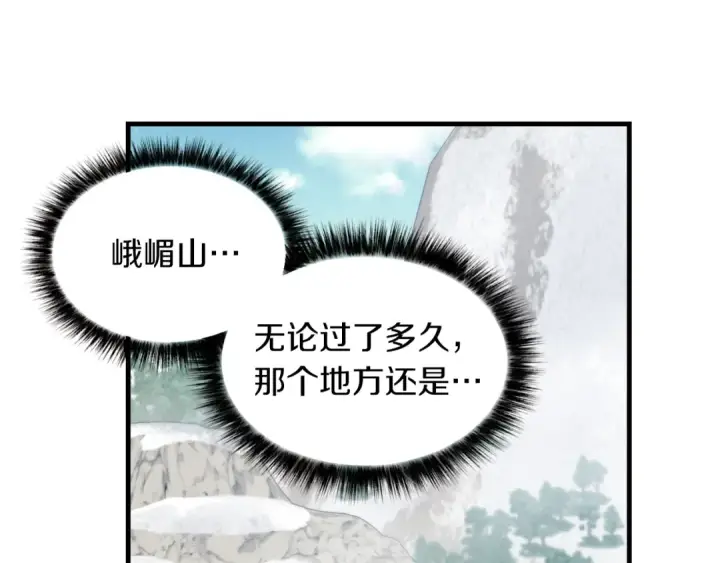 《飞雷刀》第41话 弄巧成拙图77