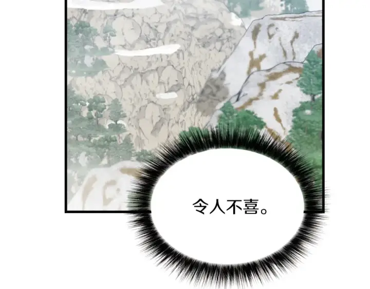 《飞雷刀》第41话 弄巧成拙图78