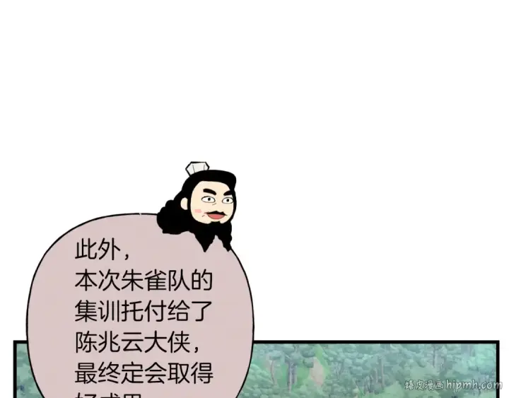 《飞雷刀》第41话 弄巧成拙图80