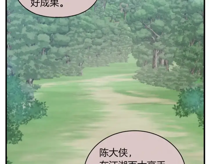 《飞雷刀》第41话 弄巧成拙图81