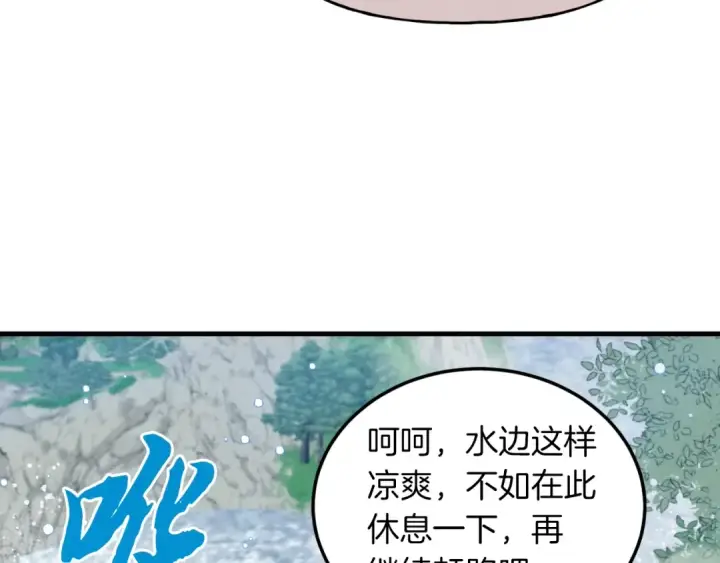 《飞雷刀》第41话 弄巧成拙图85
