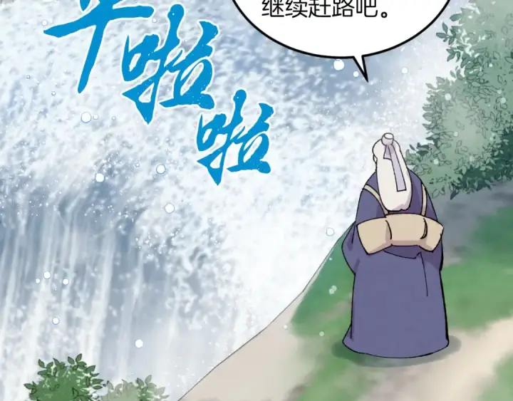 《飞雷刀》第41话 弄巧成拙图86