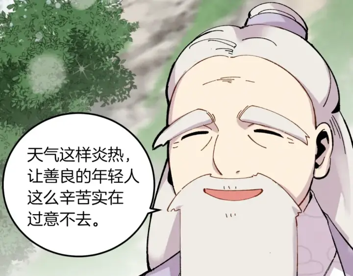 《飞雷刀》第41话 弄巧成拙图87
