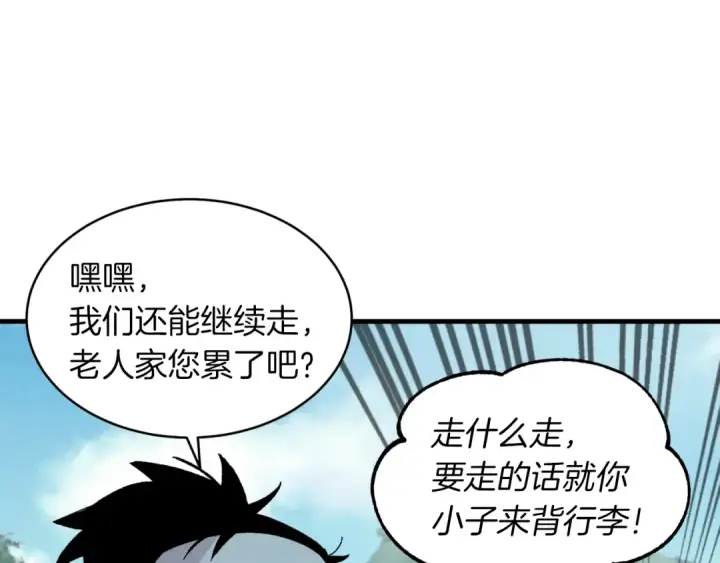 《飞雷刀》第41话 弄巧成拙图89