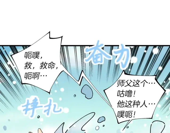 《飞雷刀》第41话 弄巧成拙图9