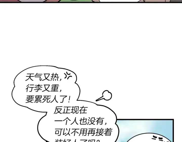 《飞雷刀》第41话 弄巧成拙图91