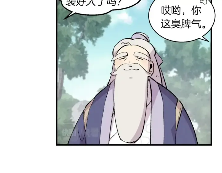 《飞雷刀》第41话 弄巧成拙图92