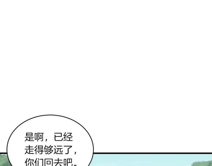 《飞雷刀》第41话 弄巧成拙图93
