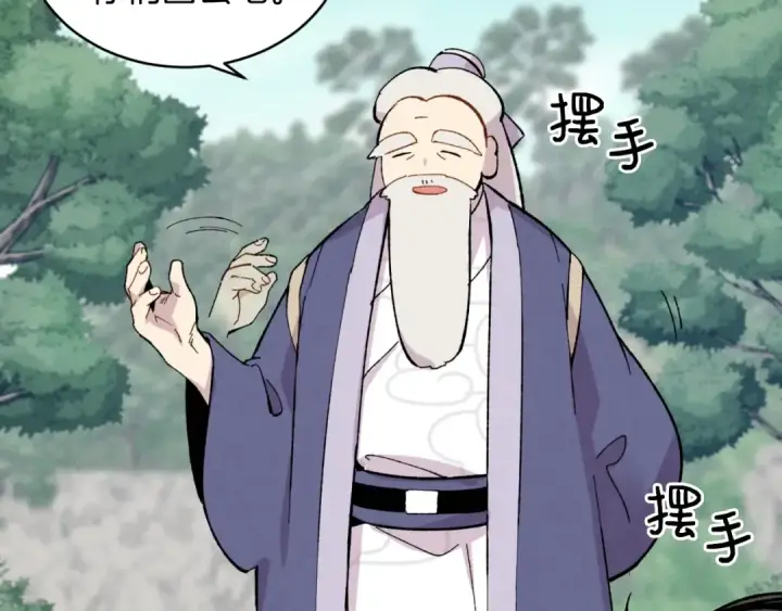 《飞雷刀》第41话 弄巧成拙图94