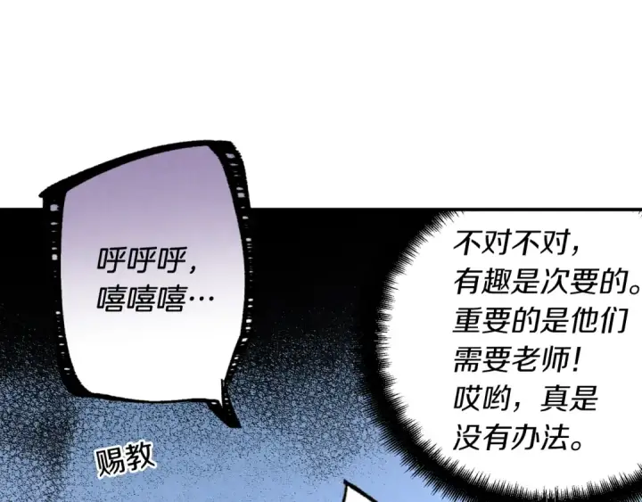 《飞雷刀》第42话 严谨之人图100