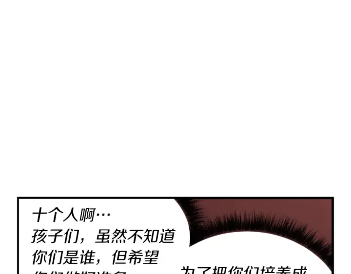 《飞雷刀》第42话 严谨之人图103