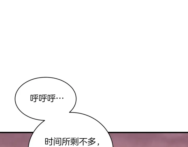 《飞雷刀》第42话 严谨之人图106