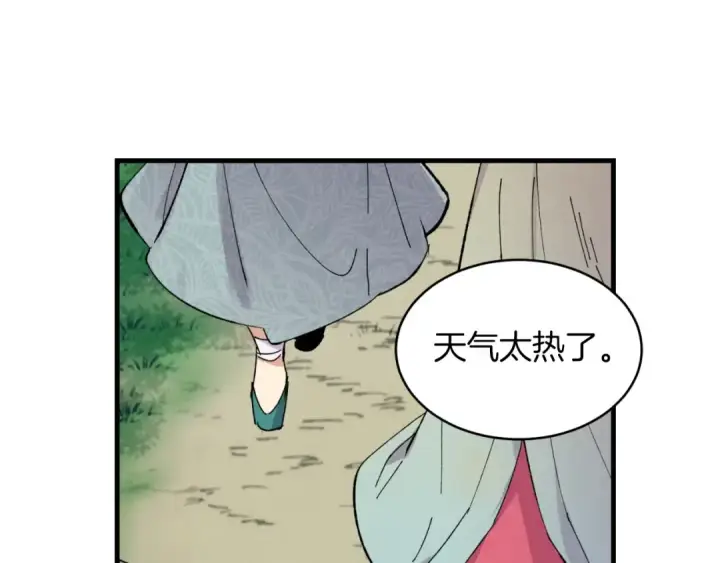 《飞雷刀》第42话 严谨之人图118