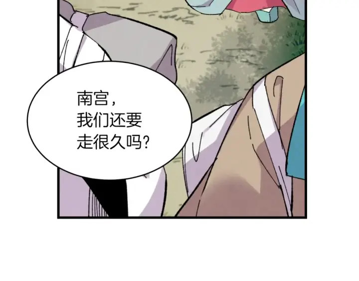 《飞雷刀》第42话 严谨之人图119