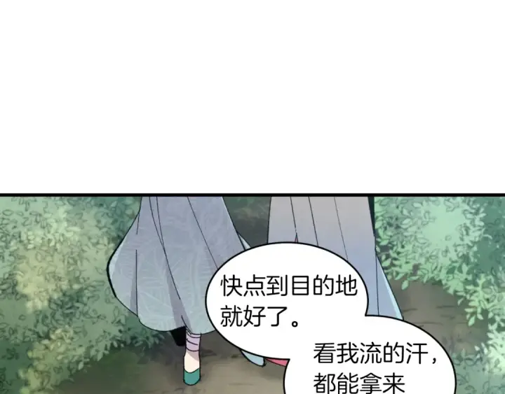 《飞雷刀》第42话 严谨之人图125