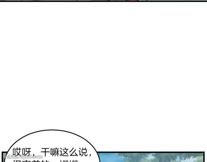 《飞雷刀》第42话 严谨之人图144