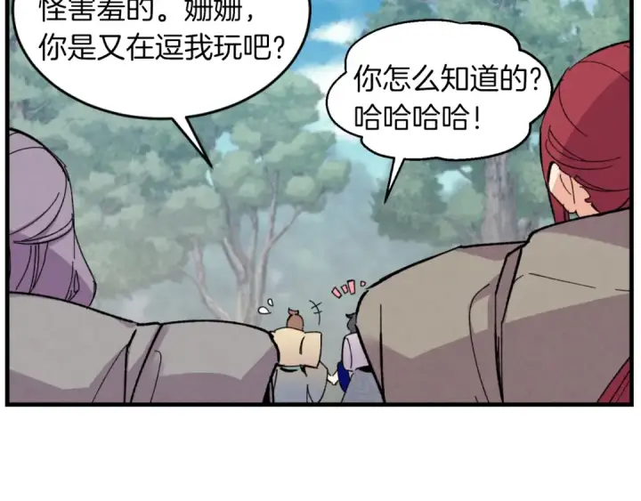 《飞雷刀》第42话 严谨之人图145