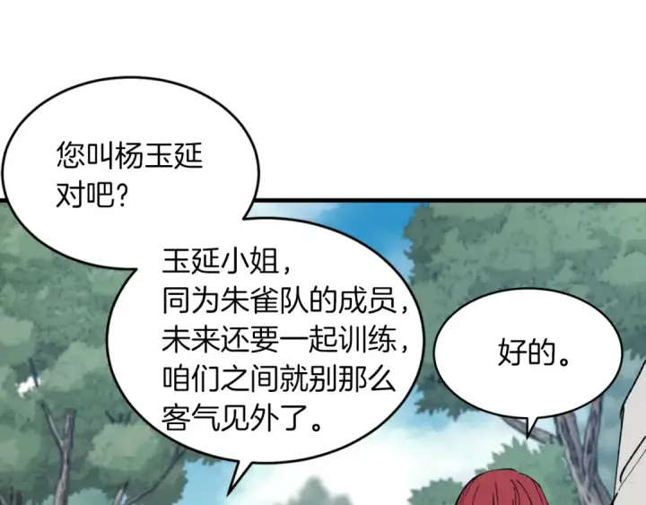 《飞雷刀》第42话 严谨之人图147