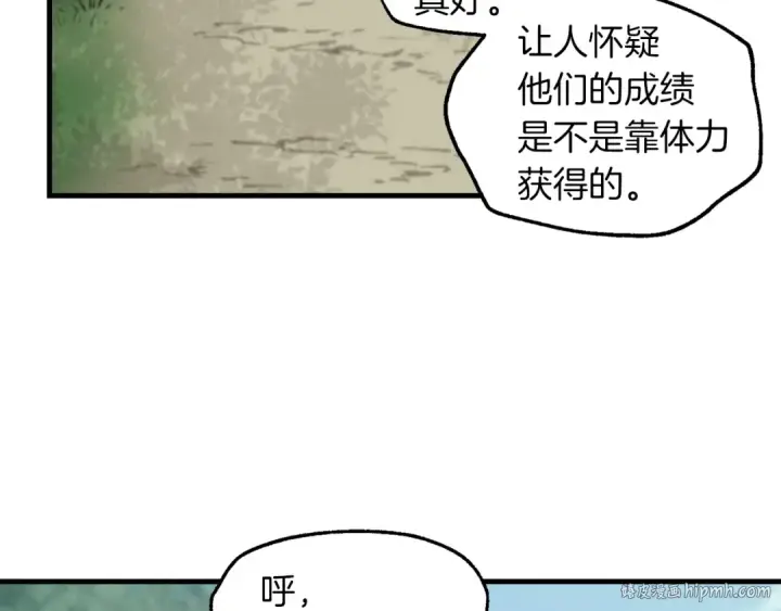 《飞雷刀》第42话 严谨之人图152