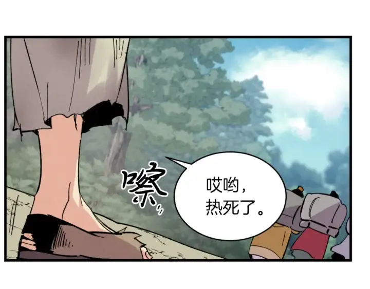 《飞雷刀》第42话 严谨之人图156