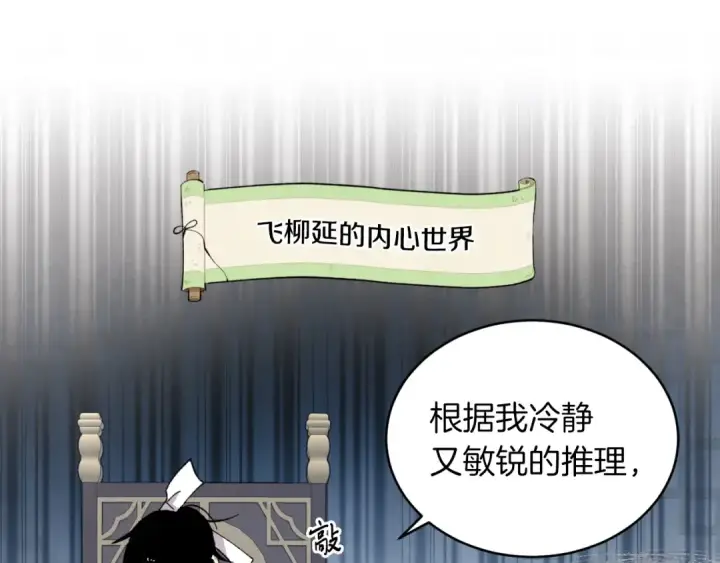 《飞雷刀》第42话 严谨之人图19