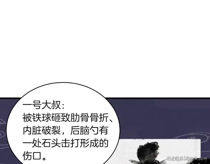 《飞雷刀》第42话 严谨之人图24