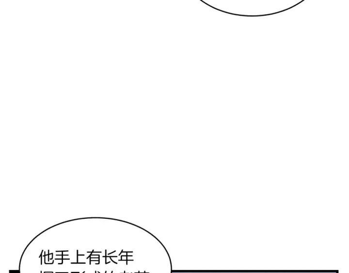 《飞雷刀》第42话 严谨之人图26