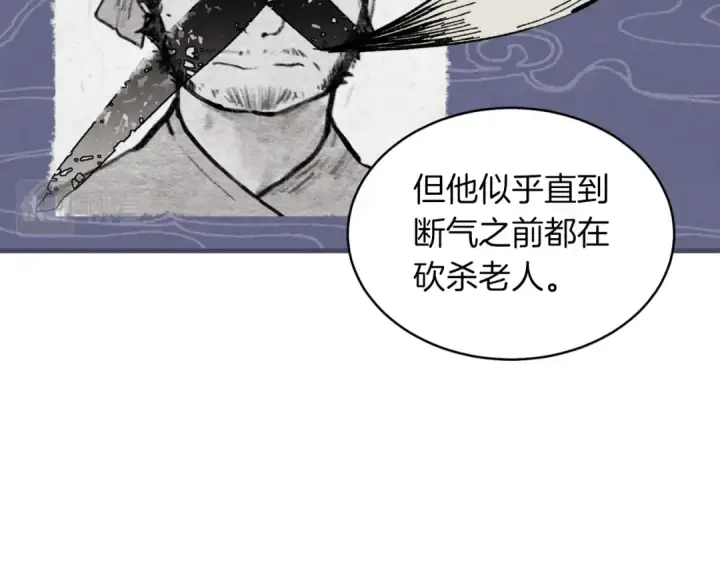 《飞雷刀》第42话 严谨之人图31