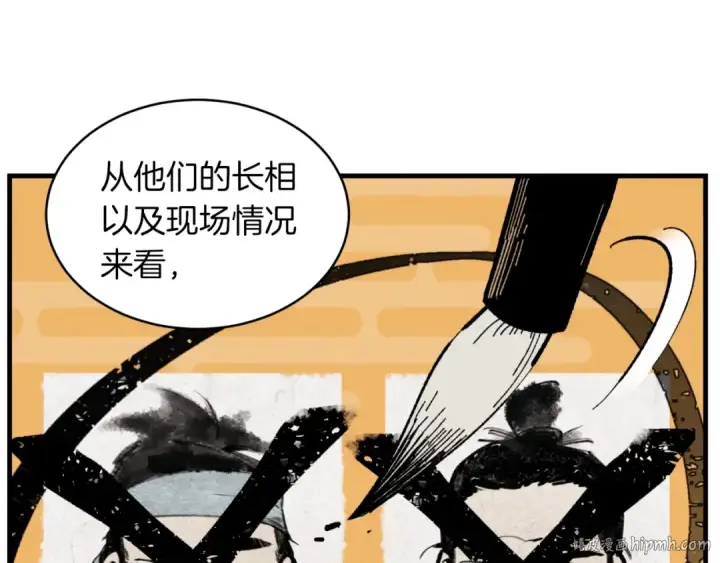 《飞雷刀》第42话 严谨之人图32