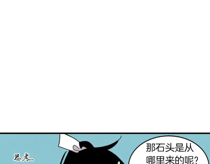《飞雷刀》第42话 严谨之人图34
