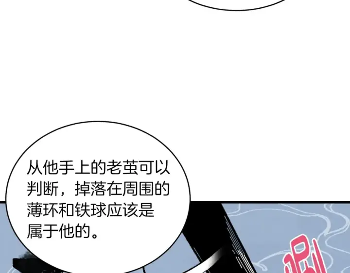 《飞雷刀》第42话 严谨之人图36