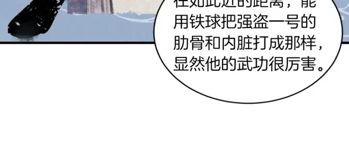 《飞雷刀》第42话 严谨之人图38