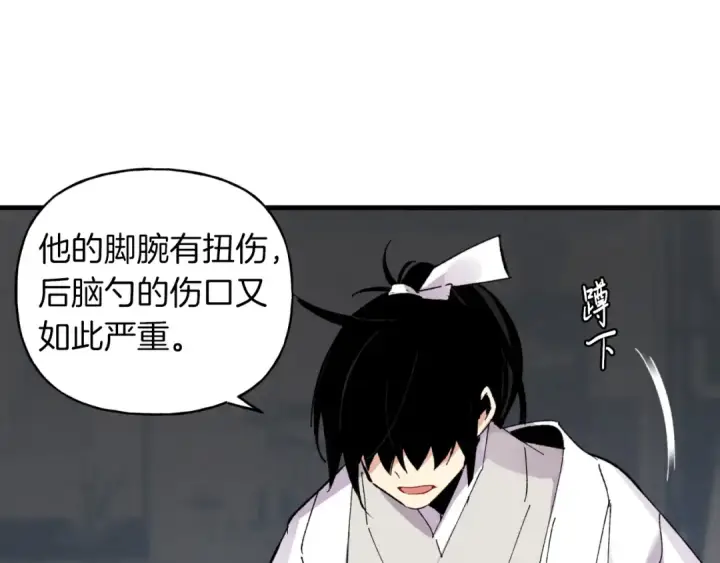 《飞雷刀》第42话 严谨之人图43