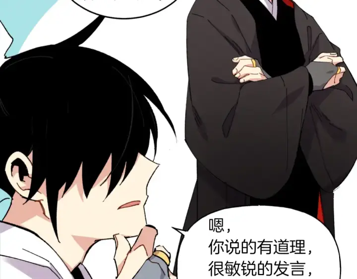 《飞雷刀》第42话 严谨之人图49