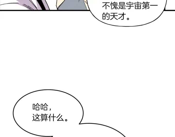 《飞雷刀》第42话 严谨之人图50