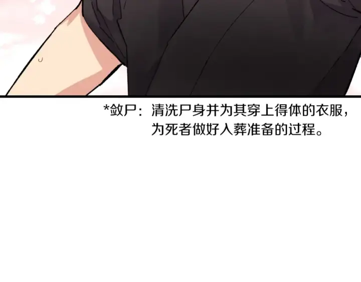 《飞雷刀》第42话 严谨之人图63