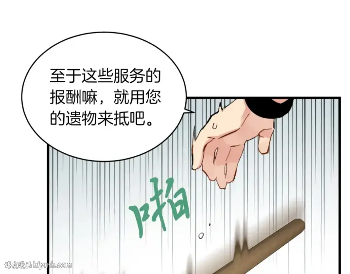《飞雷刀》第42话 严谨之人图64