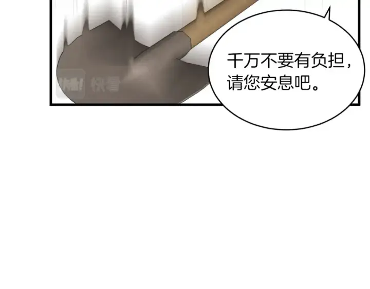 《飞雷刀》第42话 严谨之人图65