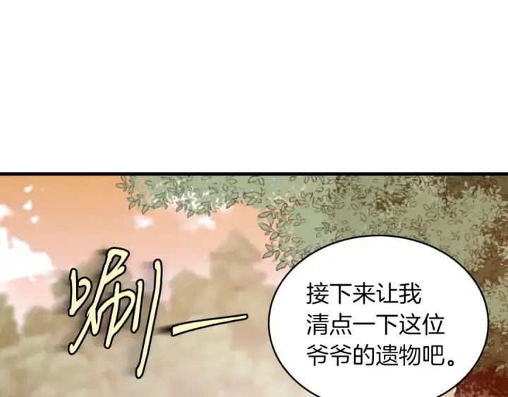 《飞雷刀》第42话 严谨之人图66