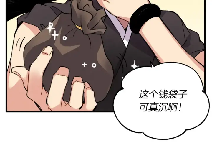 《飞雷刀》第42话 严谨之人图70