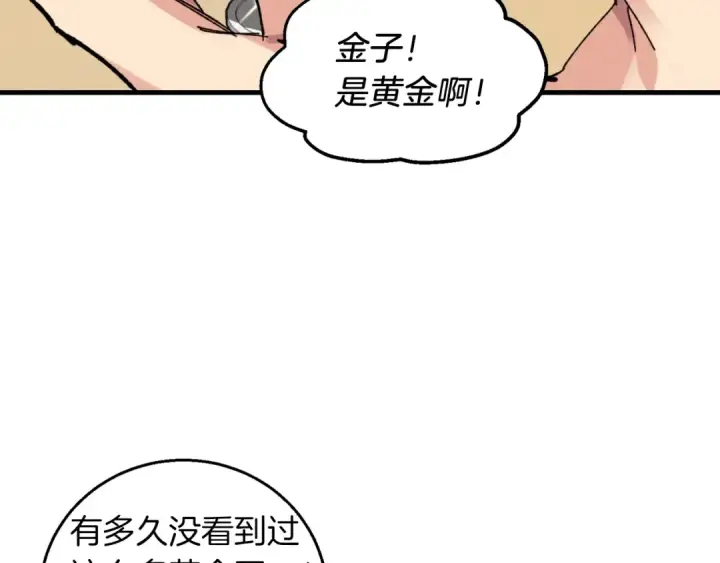 《飞雷刀》第42话 严谨之人图73