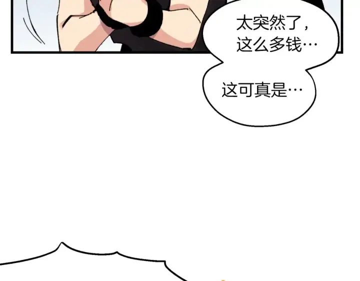 《飞雷刀》第42话 严谨之人图75