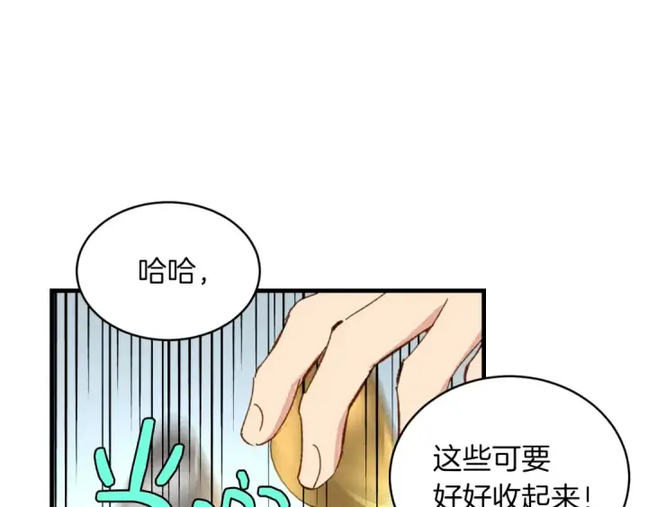《飞雷刀》第42话 严谨之人图79