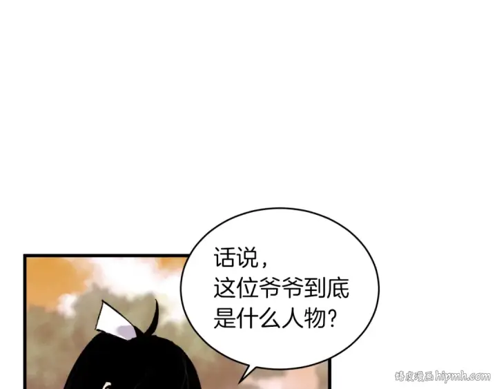 《飞雷刀》第42话 严谨之人图88